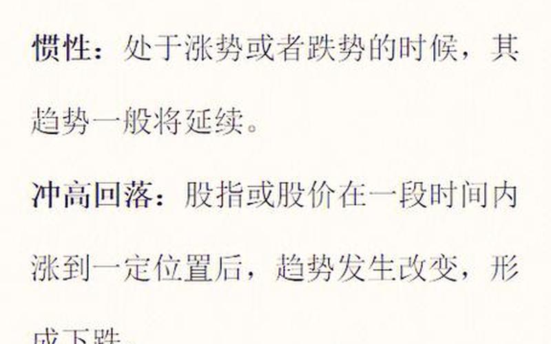 股市术语解析：T股是什么？-第1张图片-金银屋