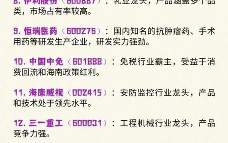 大盘低价蓝筹股为投资者的持续增值带来机遇-第1张图片-金银屋