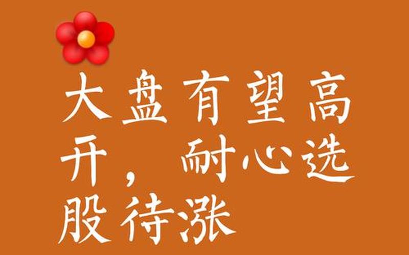 股市天天向上石伟,利杰股市天天向上-第1张图片-金银屋 股市天天向上石伟,利杰股市天天向上-第1张图片-金银屋