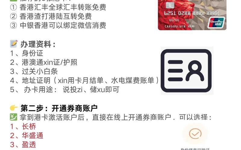 港美股证券开户-第1张图片-金银屋