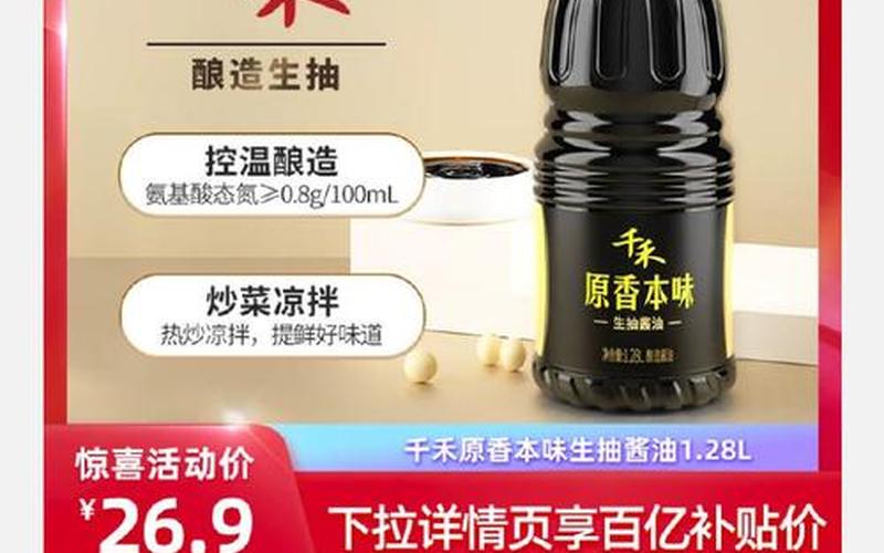 炒股配资开户千禾酱油股市行情 千禾酱油真的零添加吗-第1张图片-金银屋