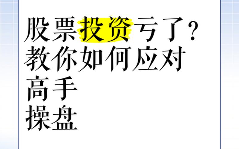 炒股配资时操盘方与出资方应注意哪些问题？-第1张图片-金银屋