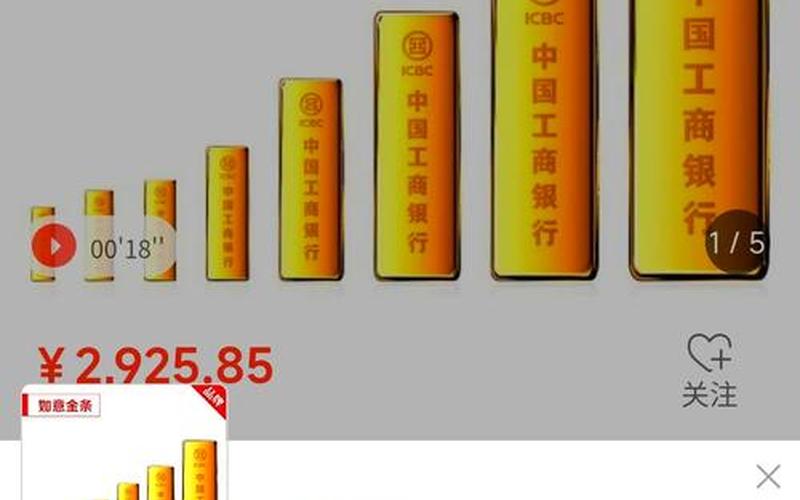 工商银行实盘配资投资价值-第1张图片-金银屋 工商银行实盘配资投资价值-第1张图片-金银屋