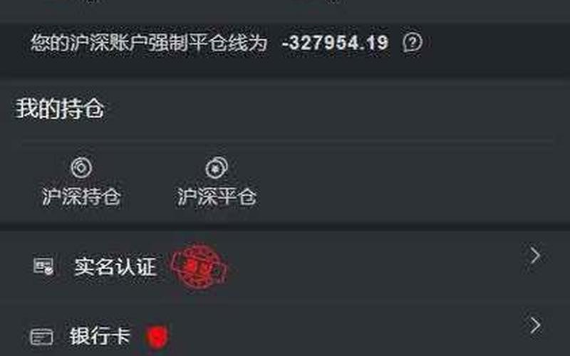 总资产和市值:配资炒股配资里的总资产是实际金额吗-第1张图片-金银屋 总资产和市值:配资炒股配资里的总资产是实际金额吗-第1张图片-金银屋