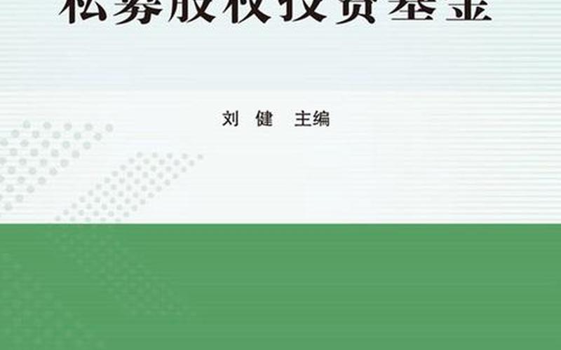 信体股权投资基金（私募股权公司）-第1张图片-金银屋