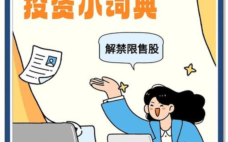 股票停牌期间可以限售解禁-第1张图片-金银屋