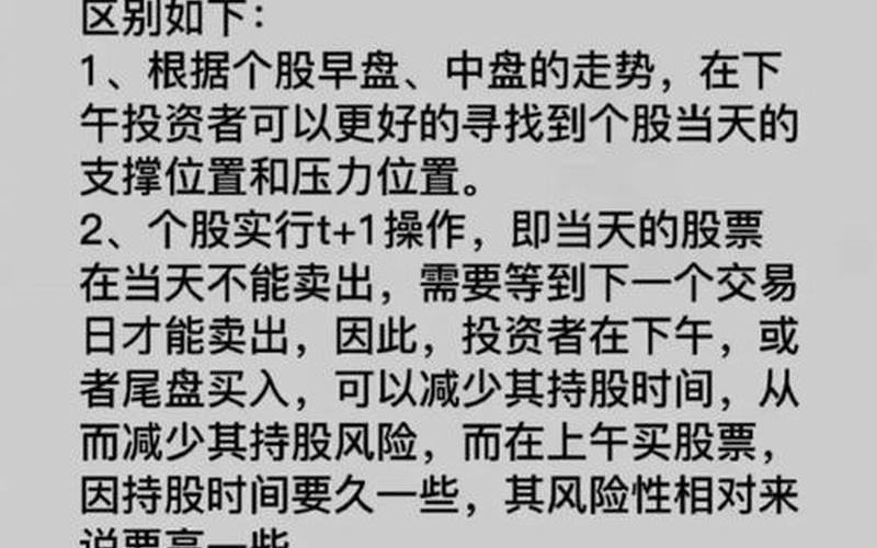 股市最佳买卖点：高效投资的关键-第1张图片-金银屋