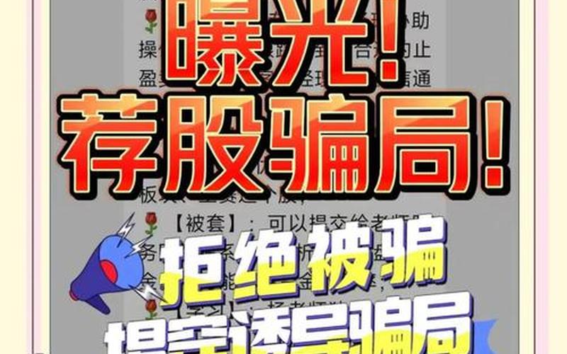 为什么现在部分配资炒股公司会为投资者荐股？-第1张图片-金银屋