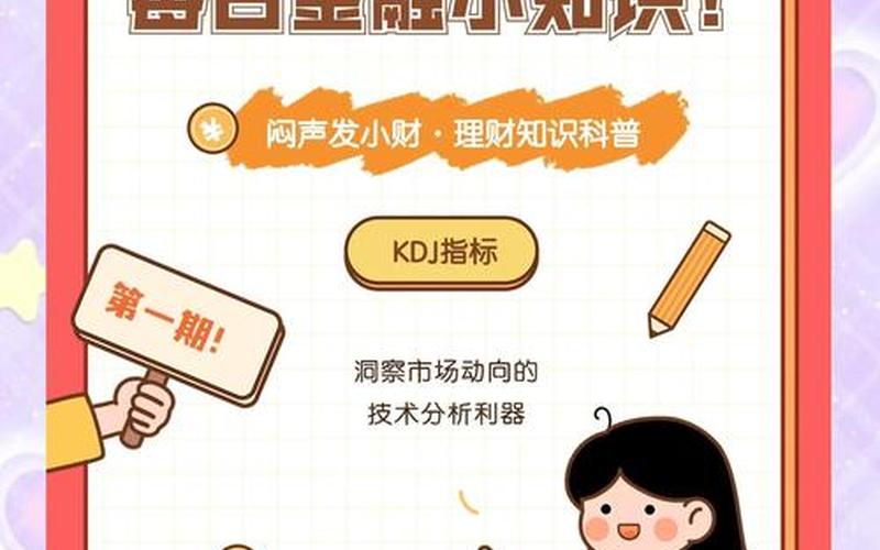 股票配资的三个指标（股票配资中各种指标及含义）-第1张图片-金银屋