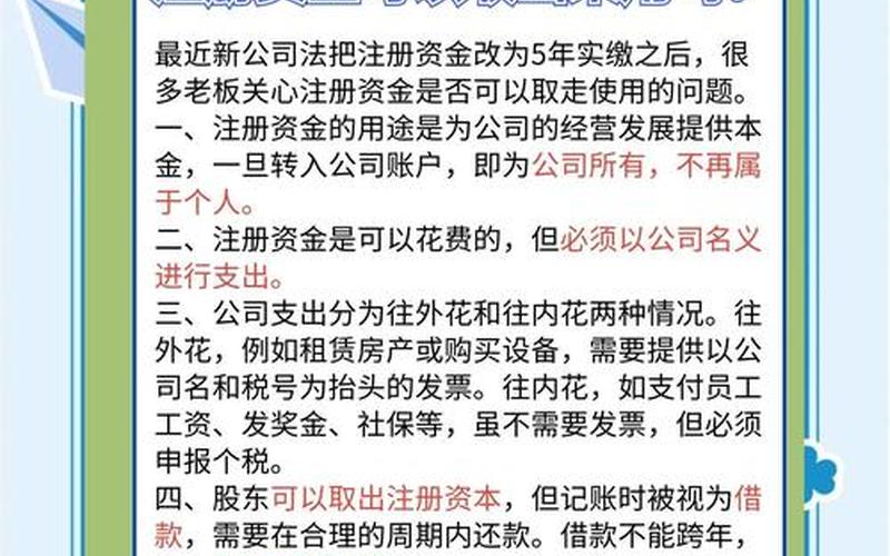 实盘配资公司的注册资本对投资者有什么参考价值？-第1张图片-金银屋