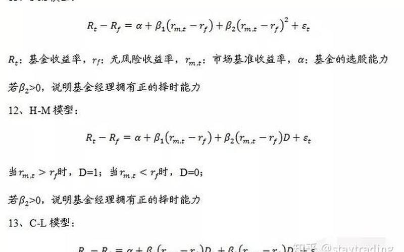 特雷诺指数，特雷诺指数是指-第1张图片-金银屋