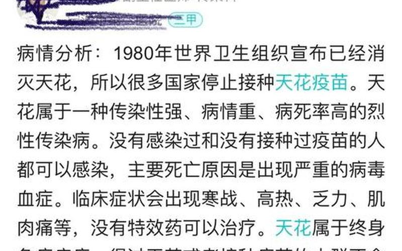 天花疫苗上市公司，天花疫苗上市公司名单-第1张图片-金银屋