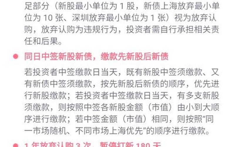 股市债券中签缴款时间-第1张图片-金银屋