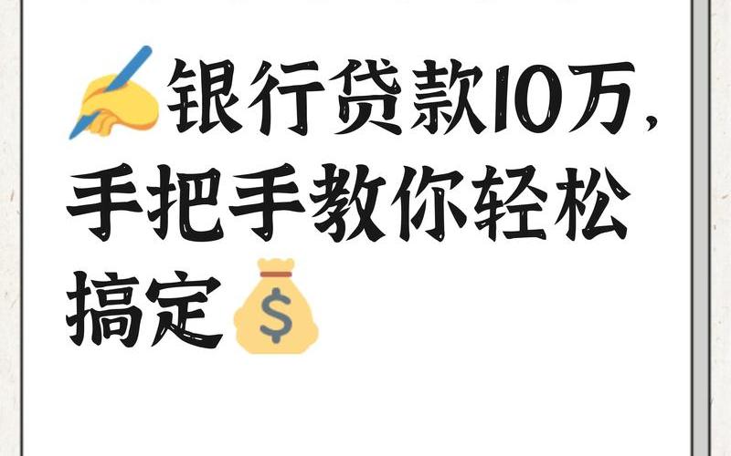 如何利用股票资产快速获得贷款？-第1张图片-金银屋