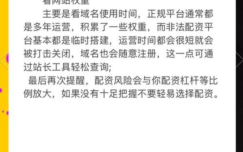 一个专业的股票配资公司应该满足哪些条件-第1张图片-金银屋 一个专业的股票配资公司应该满足哪些条件-第1张图片-金银屋