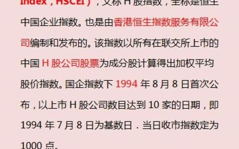 恒生指数和恒生国企指数的区别 恒生指数TR和CR的含义-第1张图片-金银屋 恒生指数和恒生国企指数的区别 恒生指数TR和CR的含义-第1张图片-金银屋