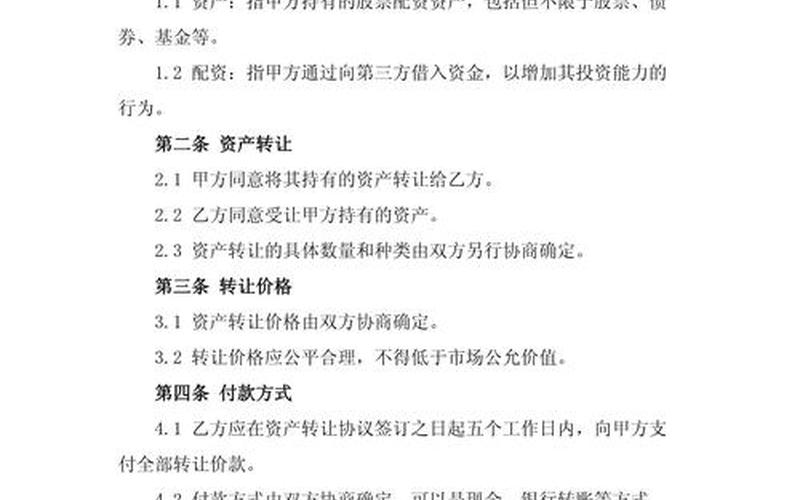 签完股票配资合同多久能用资金？-第1张图片-金银屋