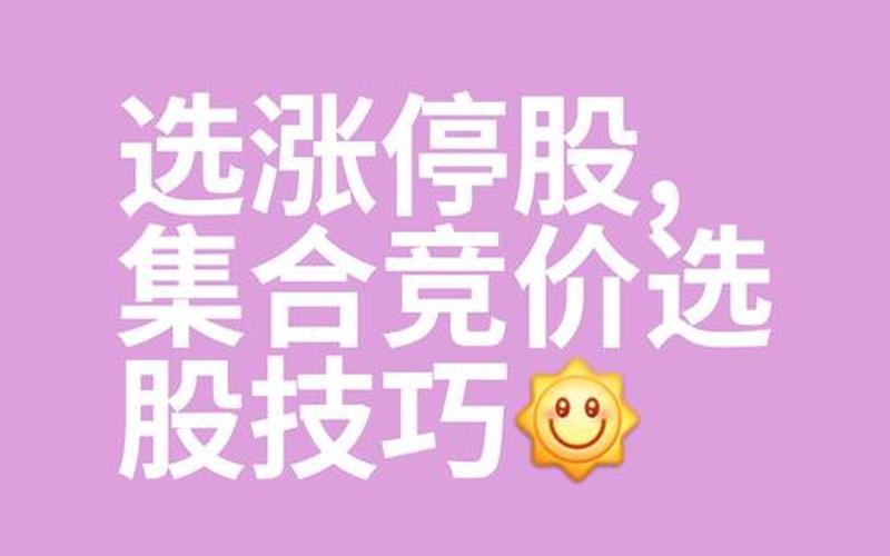 疯狂涨停股票，你该不该追涨？-第1张图片-金银屋