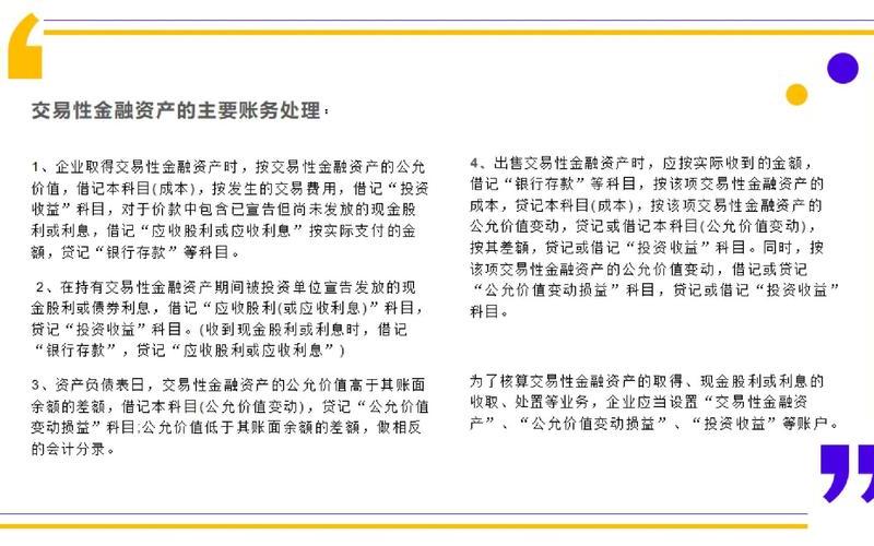 股票配资产品说明书-第1张图片-金银屋