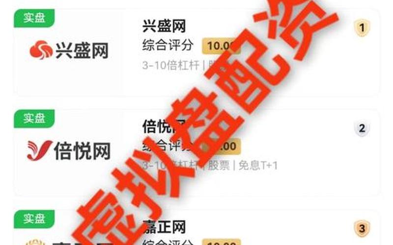 哪里可以查询实盘配资公司?靠不靠谱?-第1张图片-金银屋 哪里可以查询实盘配资公司?靠不靠谱?-第1张图片-金银屋