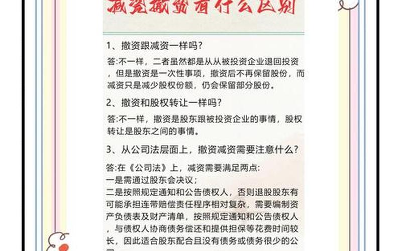 投资方撤资股息涉税,投资方撤资股息涉税案例-第1张图片-金银屋 投资方撤资股息涉税,投资方撤资股息涉税案例-第1张图片-金银屋