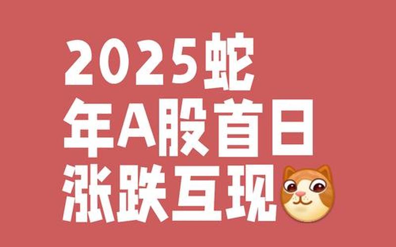 A股下一个交易日-第1张图片-金银屋