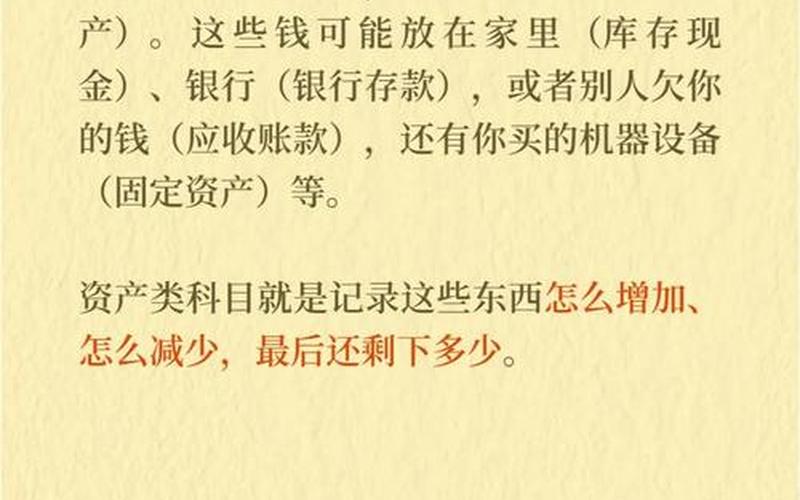 权益性支出与资本性支出的差异 补贴计入什么会计科目-第1张图片-金银屋