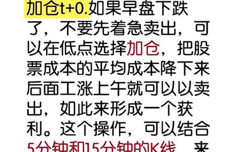 短线买卖股票配资（短线买卖股票配资的技巧）-第1张图片-金银屋