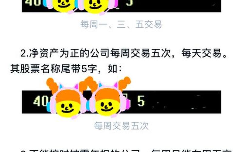 股票配资行情老三板-第1张图片-金银屋 股票配资行情老三板-第1张图片-金银屋