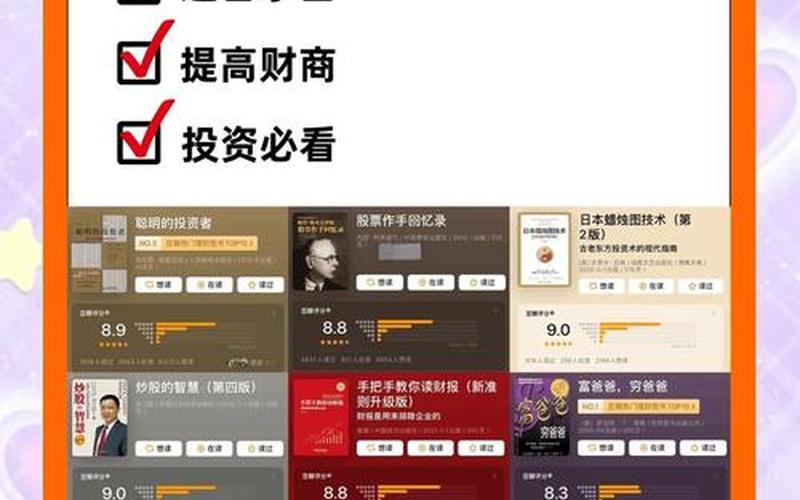 股票配资最基础知识入门（股票配资基础知识入门书籍带图文）-第1张图片-金银屋