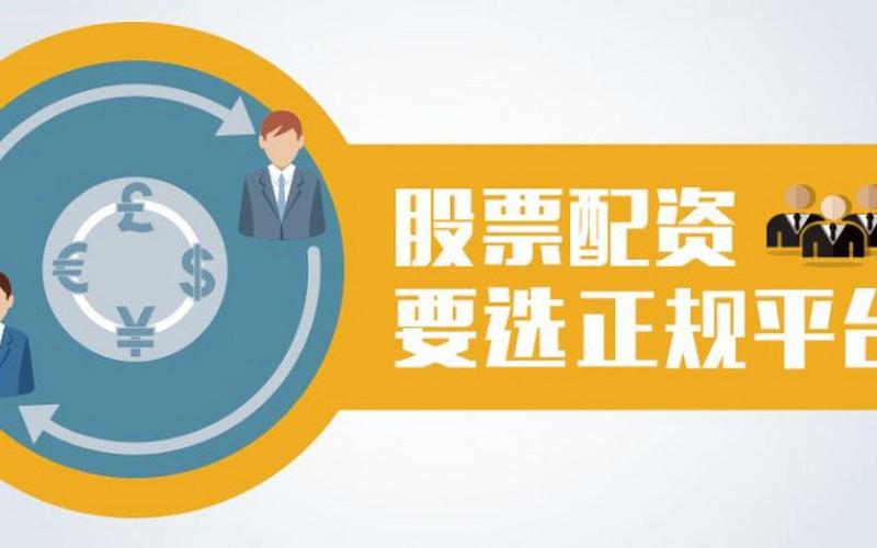 企业二级市场买卖配资炒股配资税收-第1张图片-金银屋
