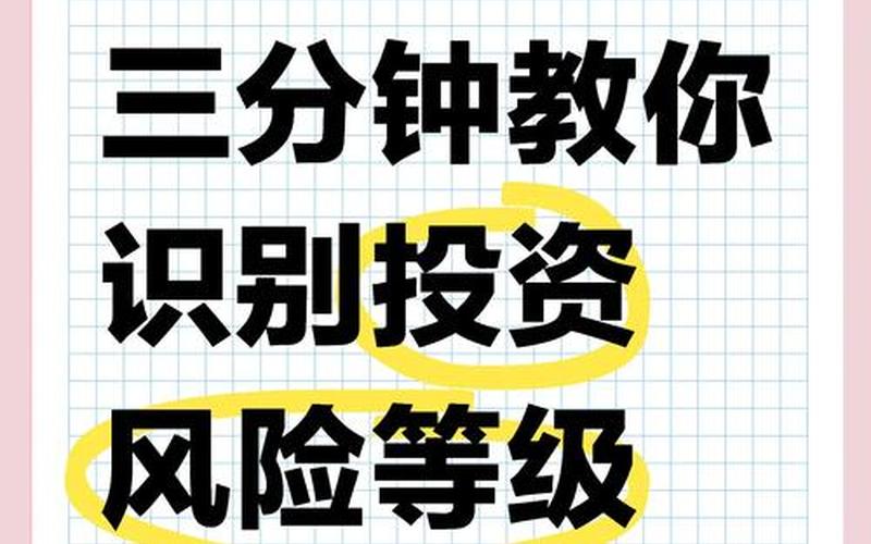 关于投资风险的评估,可以从这些方面下手-第1张图片-金银屋 关于投资风险的评估,可以从这些方面下手-第1张图片-金银屋