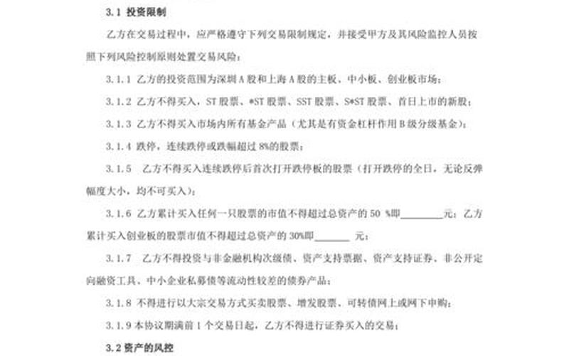 股票配资开户的合同可以在网上签订吗-第1张图片-金银屋
