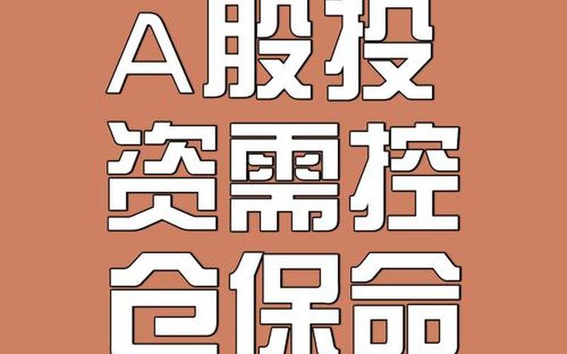 长期拿一只配资炒股配资做T-第1张图片-金银屋