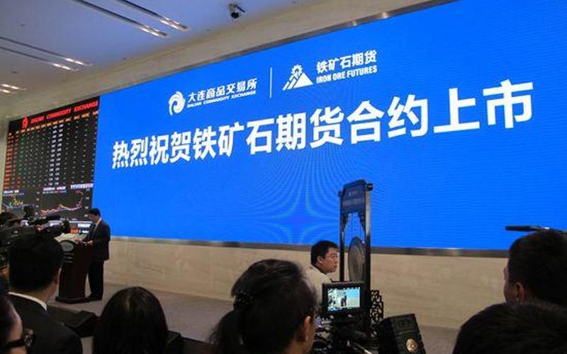 铁矿石,铁矿石期货-第1张图片-金银屋 铁矿石,铁矿石期货-第1张图片-金银屋