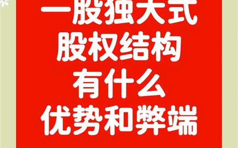 一手股权指的是多少股-第1张图片-金银屋