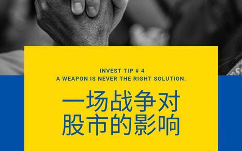 炒股配资是场长期战争及投资学习-第1张图片-金银屋