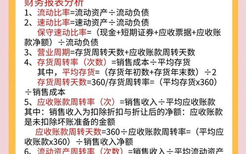 中级财管优先股股息,中级财管优先股股息支付方式-第1张图片-金银屋 中级财管优先股股息,中级财管优先股股息支付方式-第1张图片-金银屋