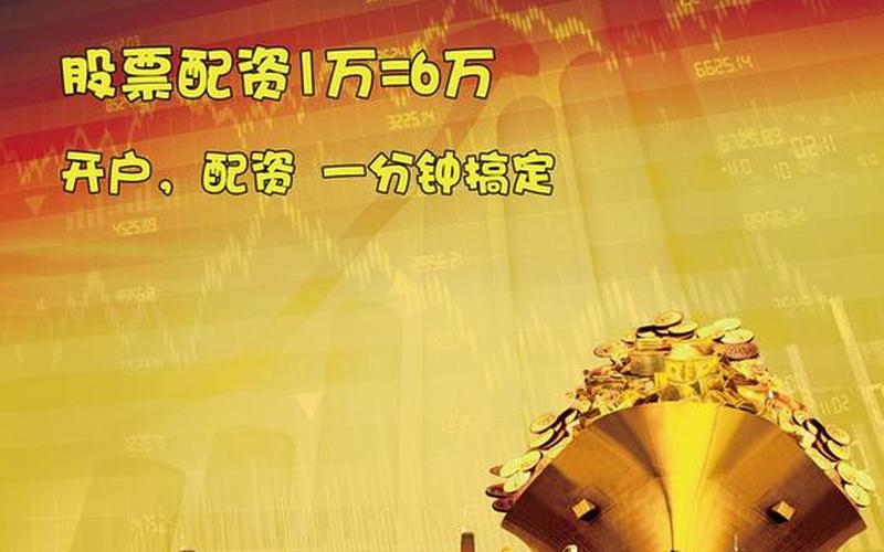 网络最好的配资炒股配资交易平台 在哪个平台买配资炒股配资比较好-第1张图片-金银屋