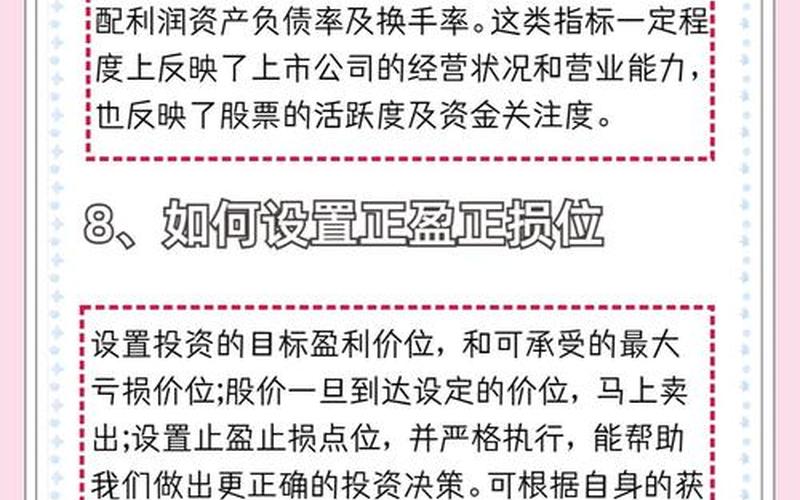 炒股配资入门及技巧-第1张图片-金银屋