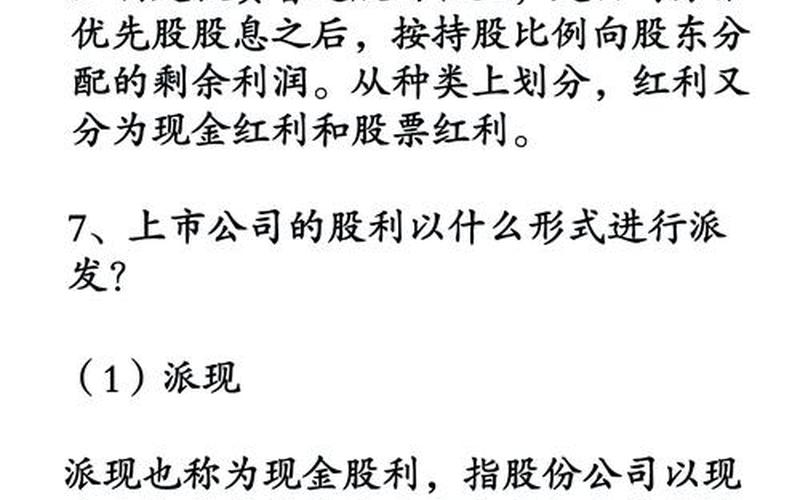投资股票基本知识-第1张图片-金银屋