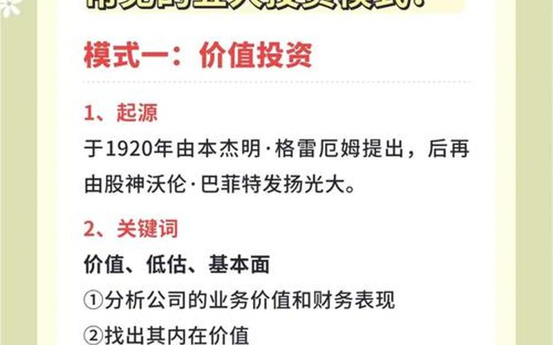 配资炒股配资投资交易策略-第1张图片-金银屋