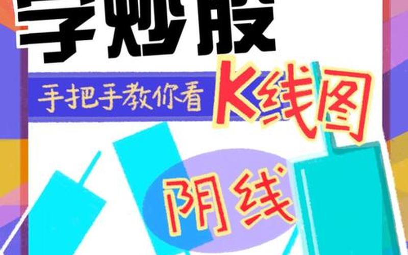 炒股配资初学者股票配资入门知识盲区-第1张图片-金银屋