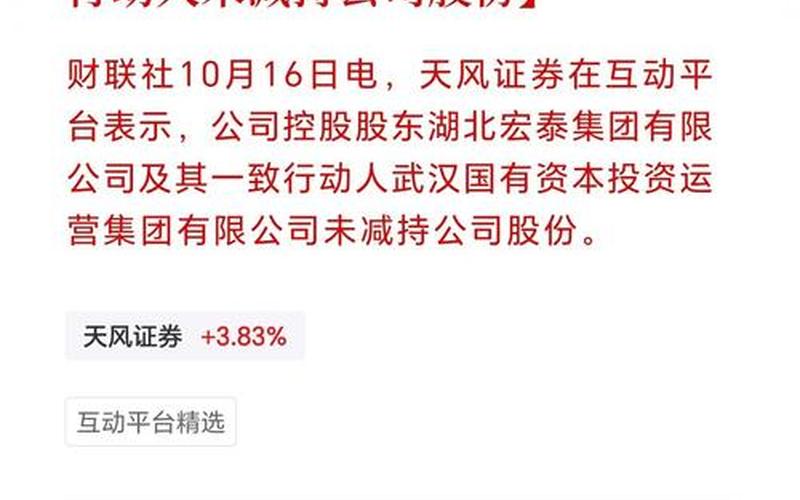 中国股市天信投资-第1张图片-金银屋