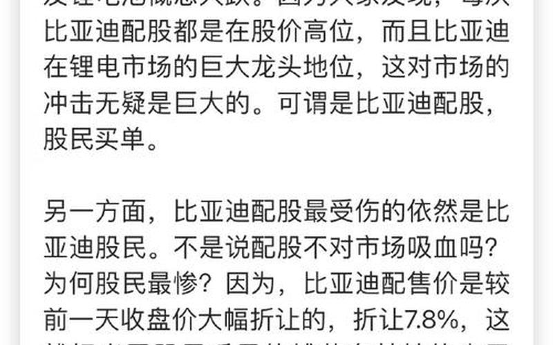 比亚迪配资炒股配资十年前价格-第1张图片-金银屋