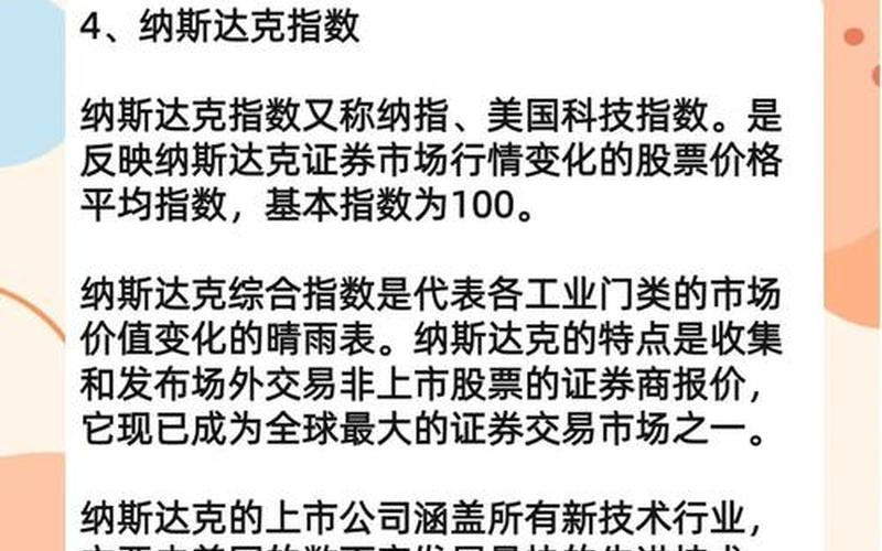 恒生指数和恒生主连的区别(恒生指数和A股大盘有什么联动)-第1张图片-金银屋 恒生指数和恒生主连的区别(恒生指数和A股大盘有什么联动)-第1张图片-金银屋