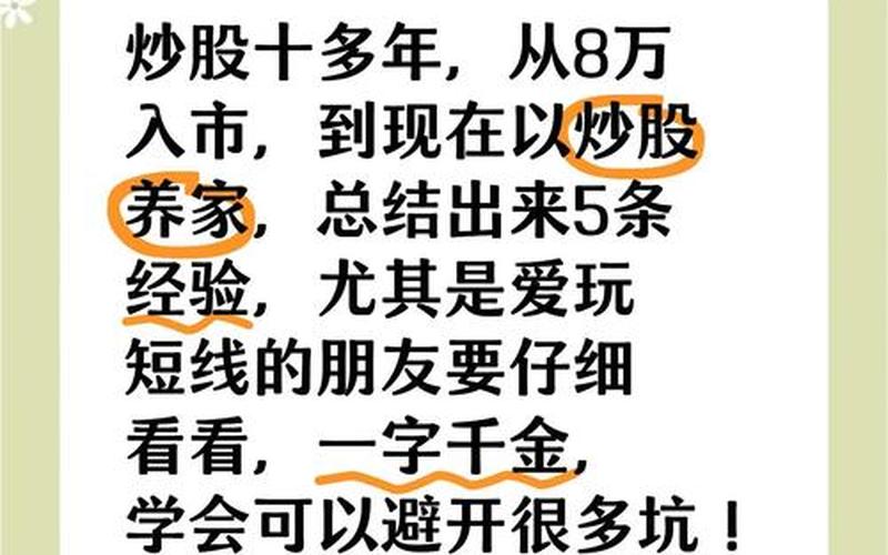 炒股配资就是炒预期-第1张图片-金银屋