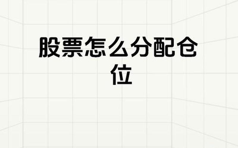股票配资一成仓位是多少-第1张图片-金银屋