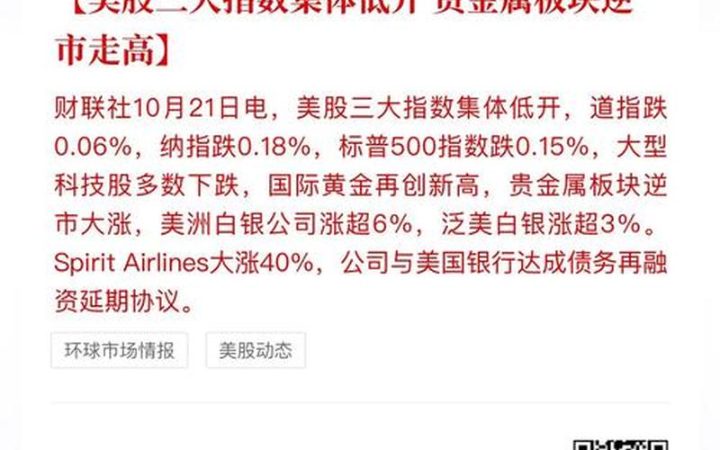 美股十大教育配资炒股行情榜-第1张图片-金银屋 美股十大教育配资炒股行情榜-第1张图片-金银屋