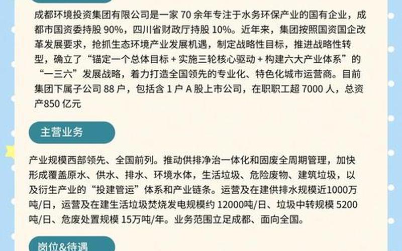 环保概念股：投资绿色经济的新风口-第1张图片-金银屋